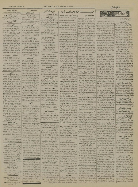 پرونده:Ettelaat13211202.pdf