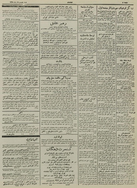 پرونده:Ettelaat13250505.pdf