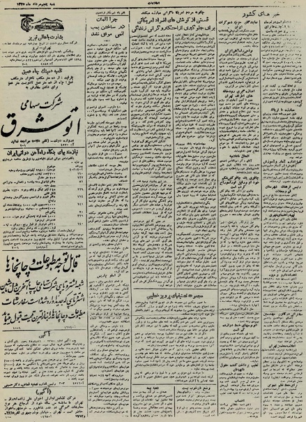 پرونده:Ettelaat13250505.pdf