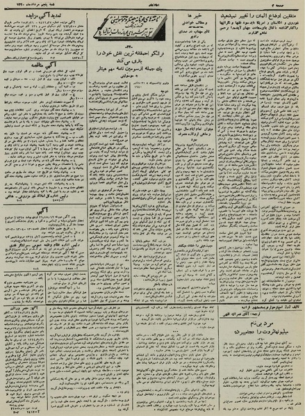 پرونده:Ettelaat13250505.pdf