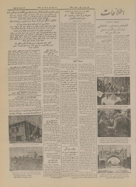 پرونده:Ettelaat13260310.pdf