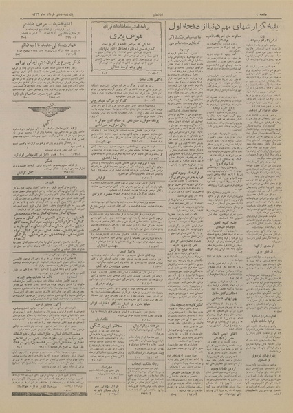 پرونده:Ettelaat13260310.pdf