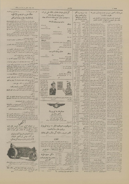 پرونده:Ettelaat13260310.pdf