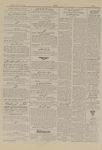 پرونده:Ettelaat13260310.pdf