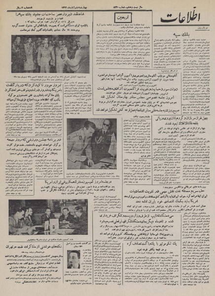 پرونده:Ettelaat13320806.pdf