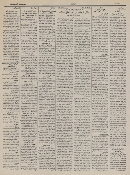 پرونده:Ettelaat13320806.pdf