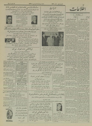 Ettelaat13340122.pdf