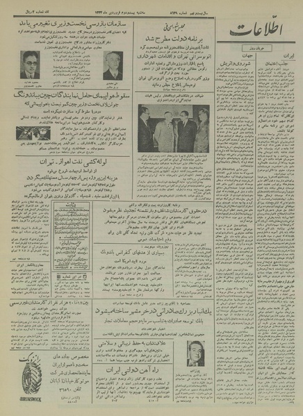 پرونده:Ettelaat13340122.pdf