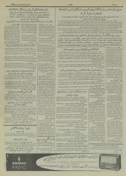 پرونده:Ettelaat13340122.pdf