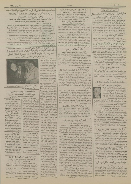 پرونده:Ettelaat13340403.pdf