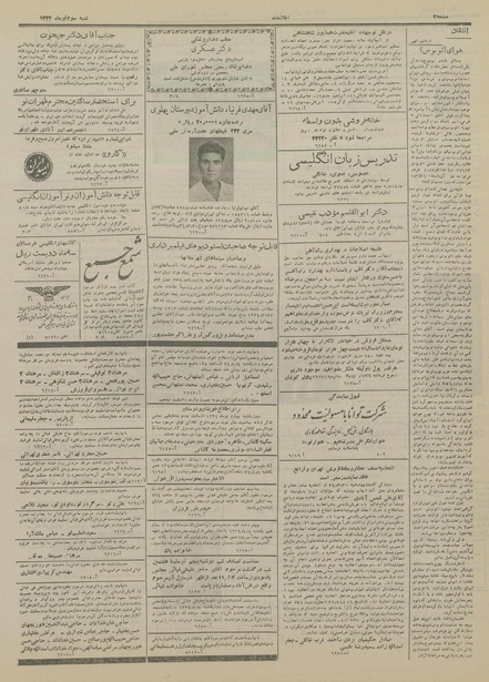 پرونده:Ettelaat13340403.pdf