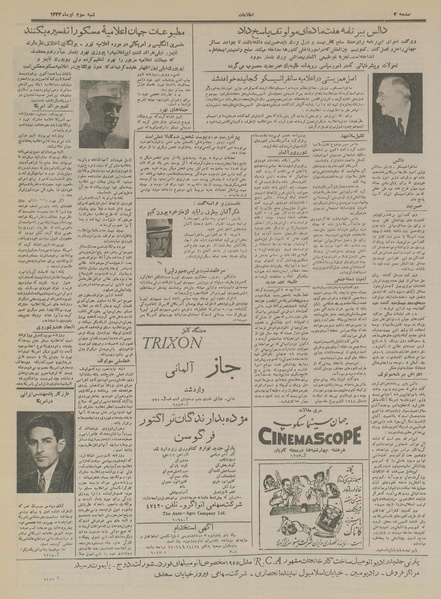 پرونده:Ettelaat13340403.pdf