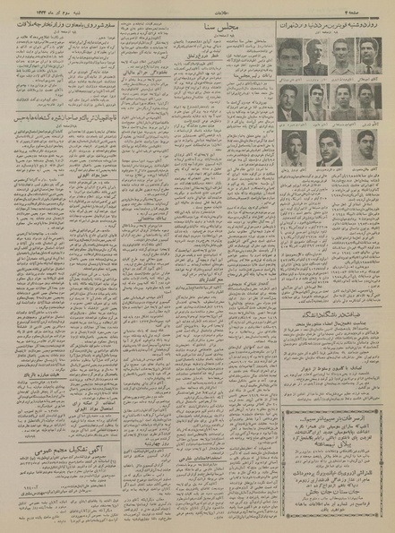 پرونده:Ettelaat13340403.pdf