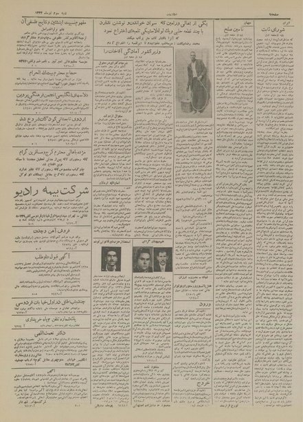 پرونده:Ettelaat13340403.pdf