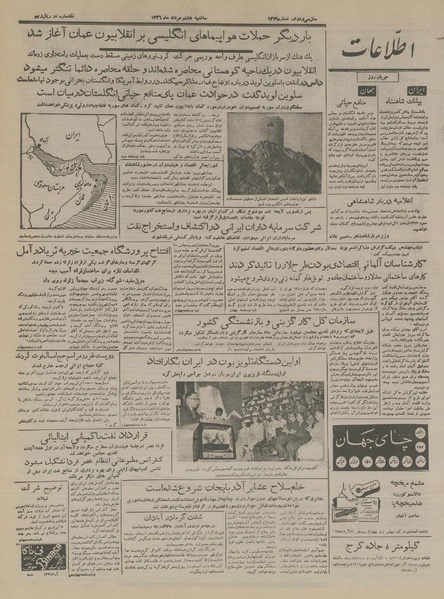 پرونده:Ettelaat13360508.pdf