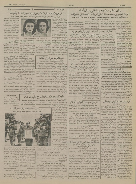 پرونده:Ettelaat13360508.pdf