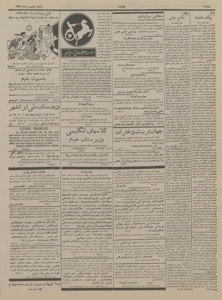 پرونده:Ettelaat13360508.pdf