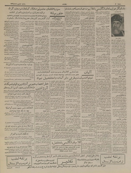 پرونده:Ettelaat13360508.pdf