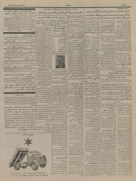 پرونده:Ettelaat13360508.pdf