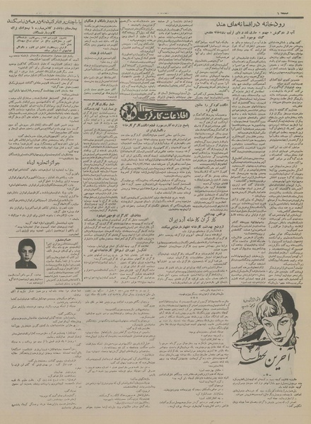 پرونده:Ettelaat13360508.pdf