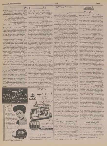 پرونده:Ettelaat13360513.pdf