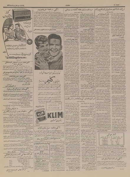 پرونده:Ettelaat13360513.pdf