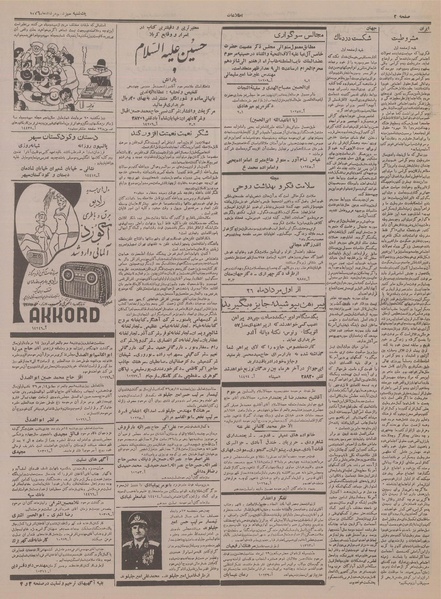 پرونده:Ettelaat13360513.pdf