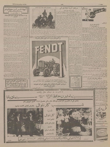 پرونده:Ettelaat13370513.pdf