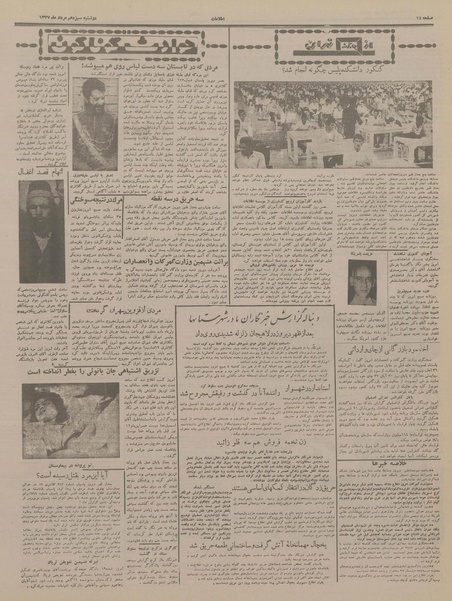 پرونده:Ettelaat13370513.pdf