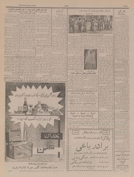 پرونده:Ettelaat13370513.pdf