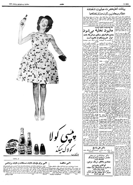 پرونده:Ettelaat13390525.pdf