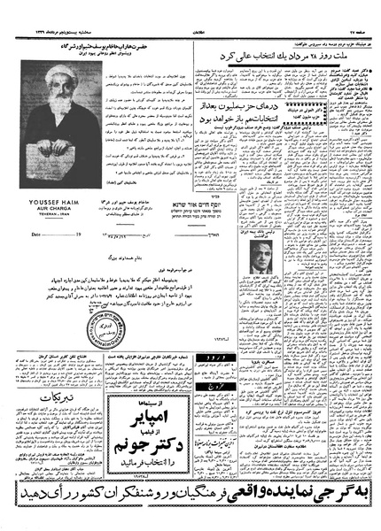 پرونده:Ettelaat13390525.pdf