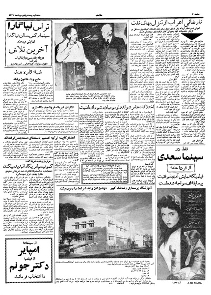 پرونده:Ettelaat13390525.pdf