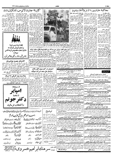 پرونده:Ettelaat13390525.pdf