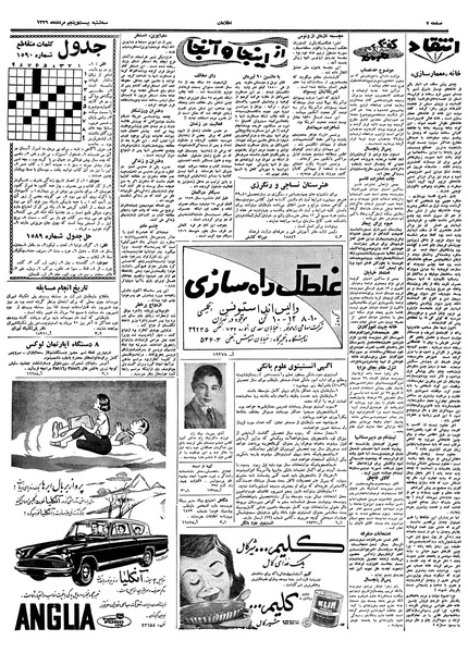 پرونده:Ettelaat13390525.pdf