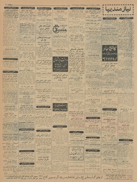 پرونده:Ettelaat13420520.pdf