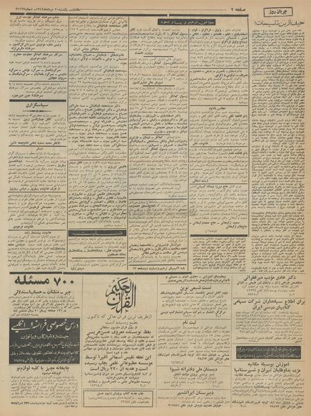 پرونده:Ettelaat13420520.pdf