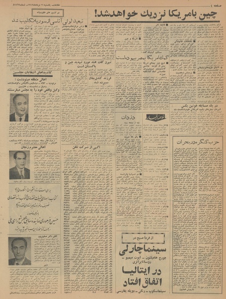 پرونده:Ettelaat13420520.pdf