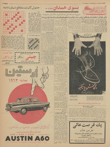 پرونده:Ettelaat13420520.pdf