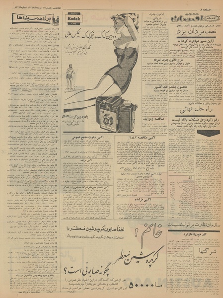 پرونده:Ettelaat13420520.pdf