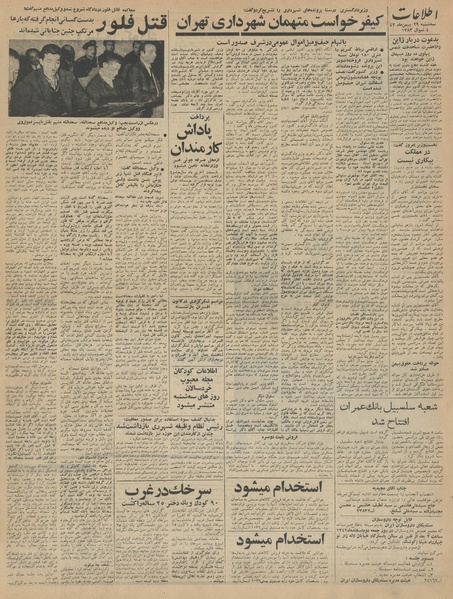 پرونده:Ettelaat13421129.pdf