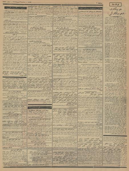پرونده:Ettelaat13421129.pdf