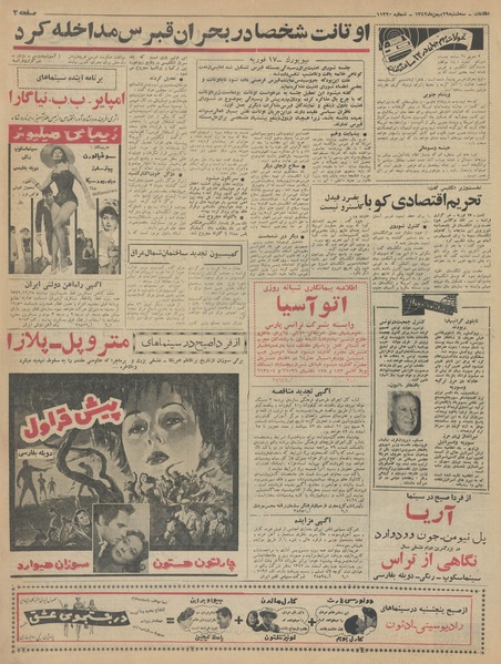 پرونده:Ettelaat13421129.pdf