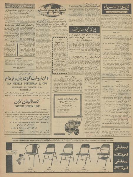 پرونده:Ettelaat13421129.pdf