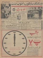 → صفحهٔ قبلی