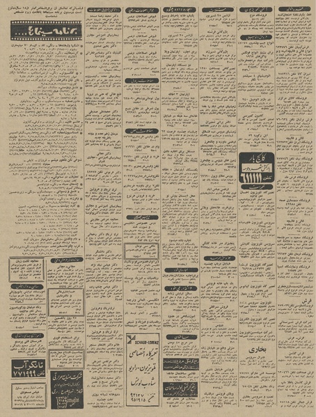 پرونده:Ettelaat13450810.pdf