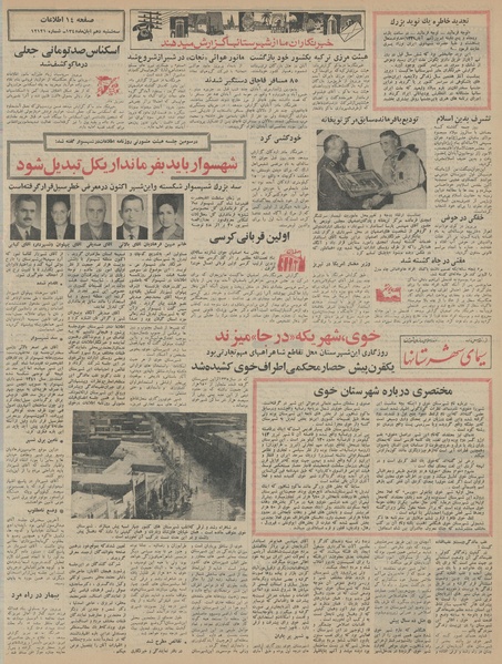 پرونده:Ettelaat13450810.pdf