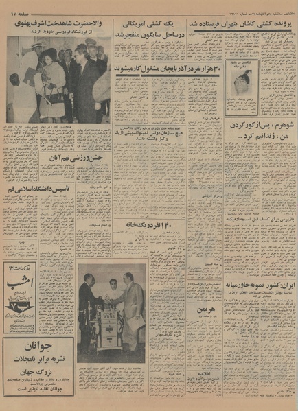 پرونده:Ettelaat13450810.pdf