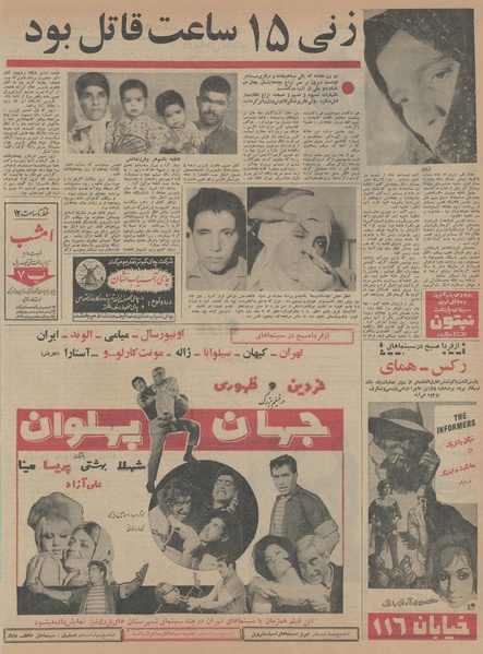 پرونده:Ettelaat13450810.pdf