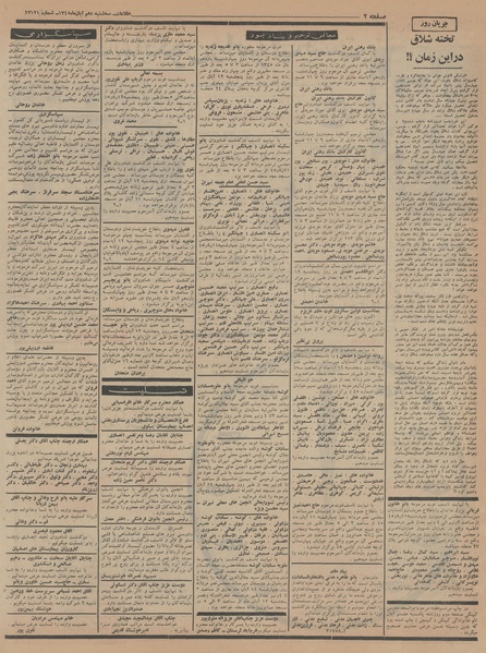 پرونده:Ettelaat13450810.pdf